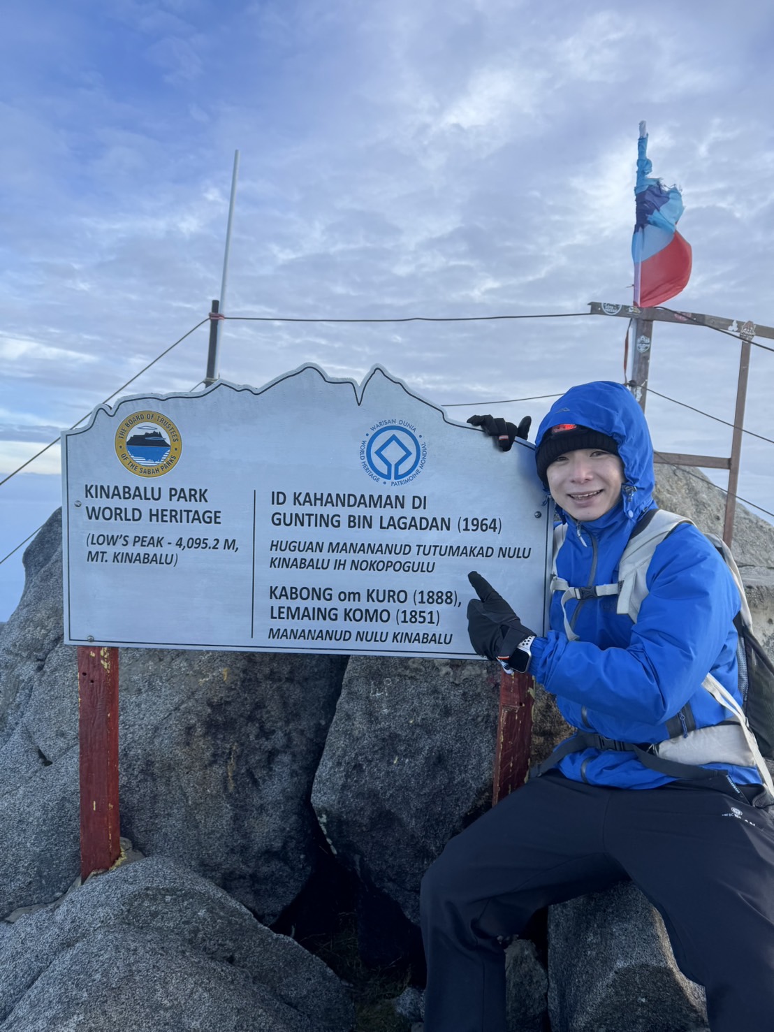 神山頂的世界遺產標示牌,登頂的證明。能站在這裡的前提是:2 天 1 夜、持證嚮導、早早訂到名額(2025/10 自己拍)。