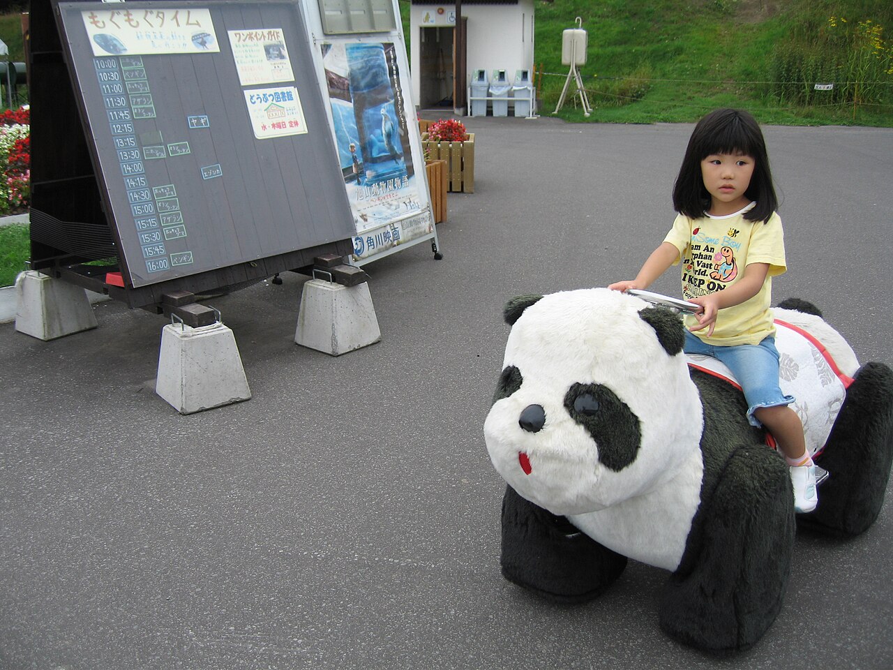 旭山動物園是 Day 1 暖身或帶小孩的好選擇，動物展示設計細膩（Wikimedia CC 實景）