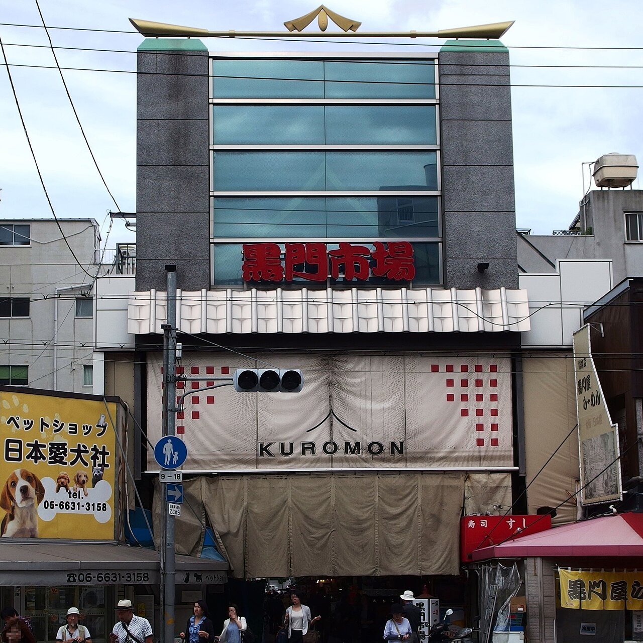 黑門市場——大阪人的廚房，海鮮控的早午餐天堂（情境圖）