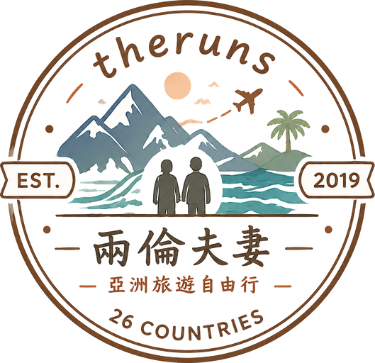 兩倫夫妻