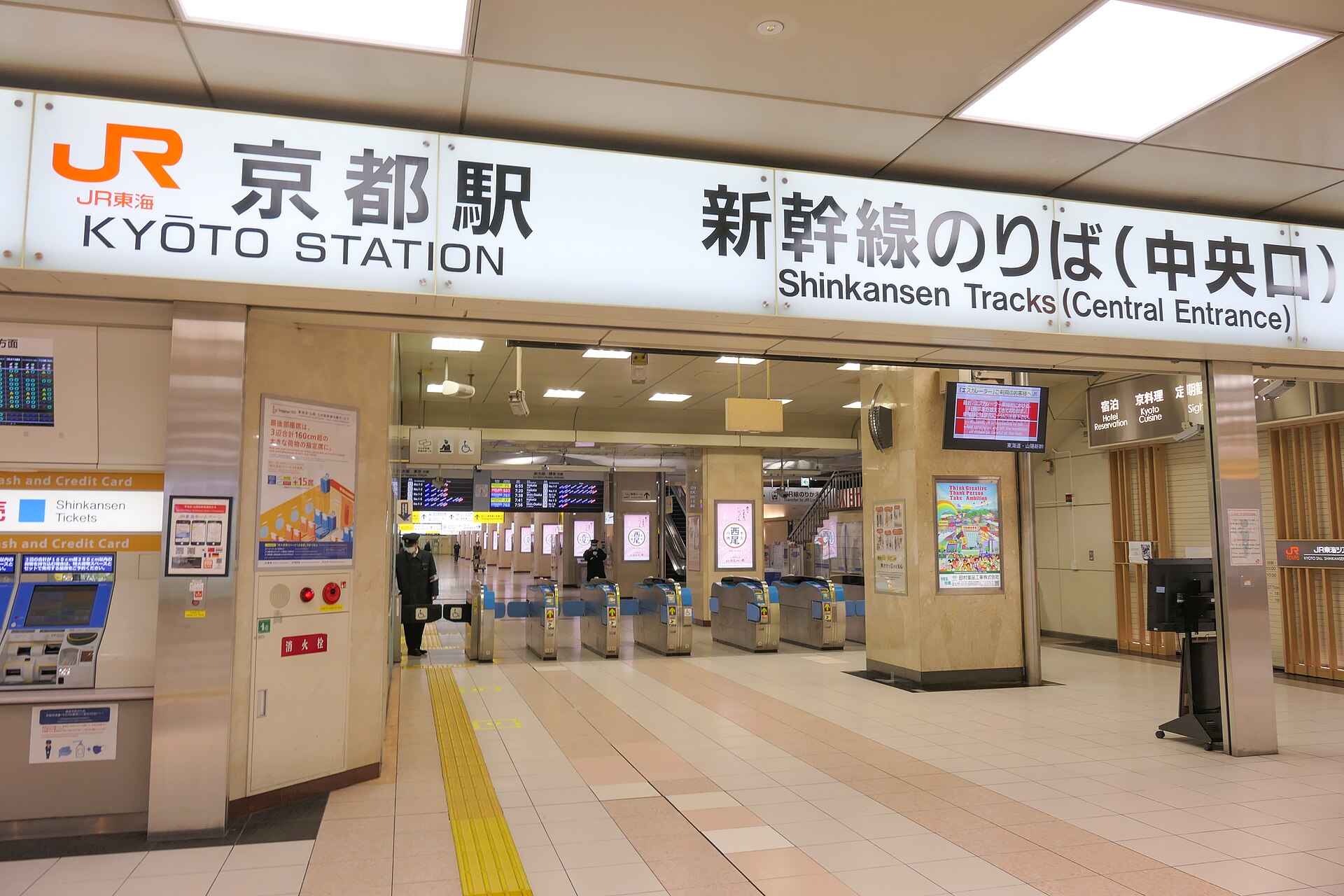 JR 京都車站新幹線中央口改札｜日本京都自由行交通