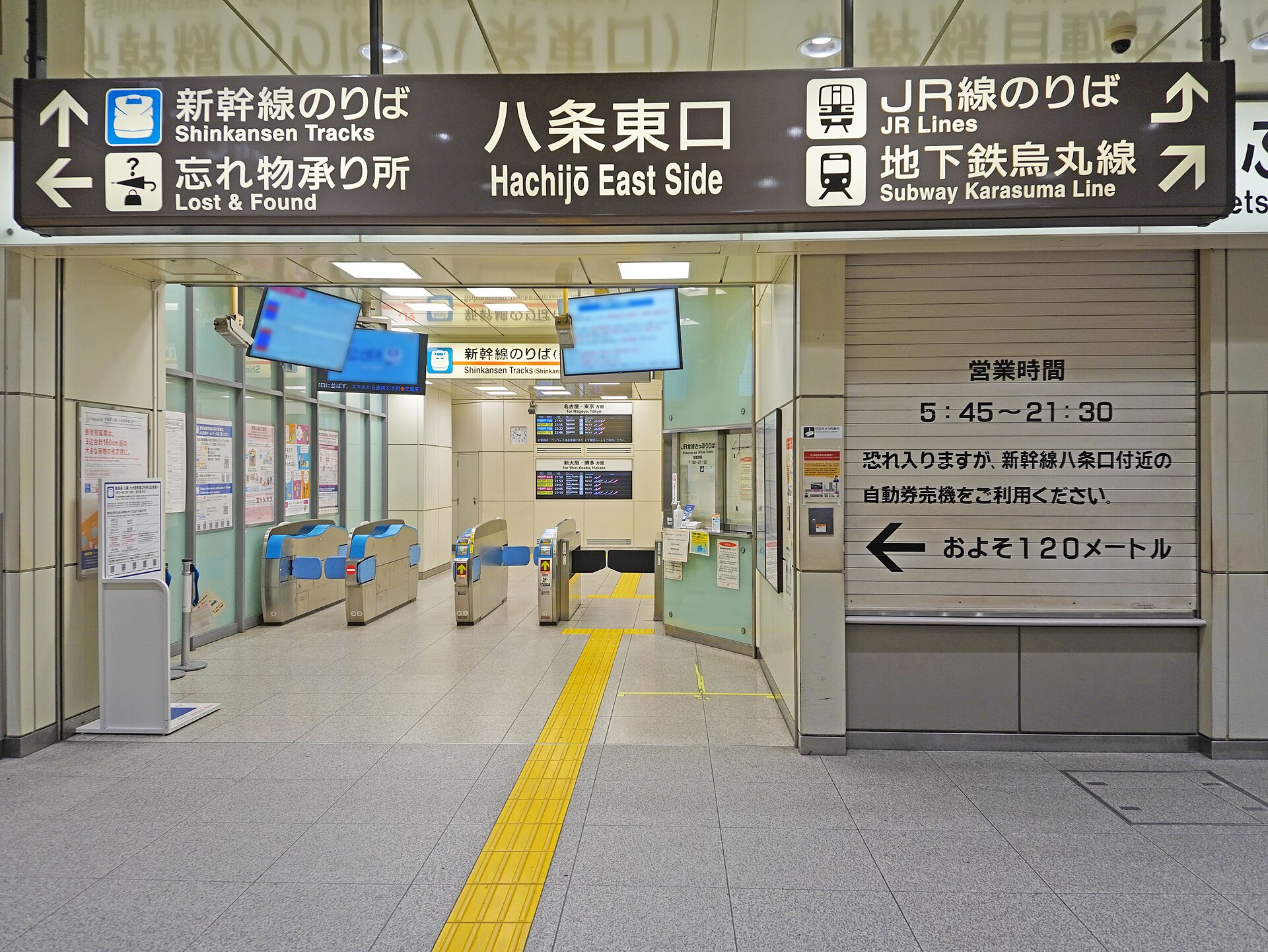 JR 京都車站新幹線八条東口改札｜日本京都自由行交通