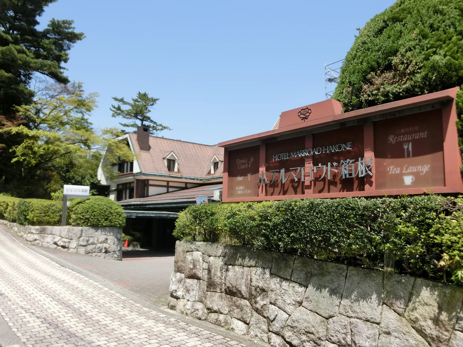 Hotel Marroad Hakone 真實外觀與入口