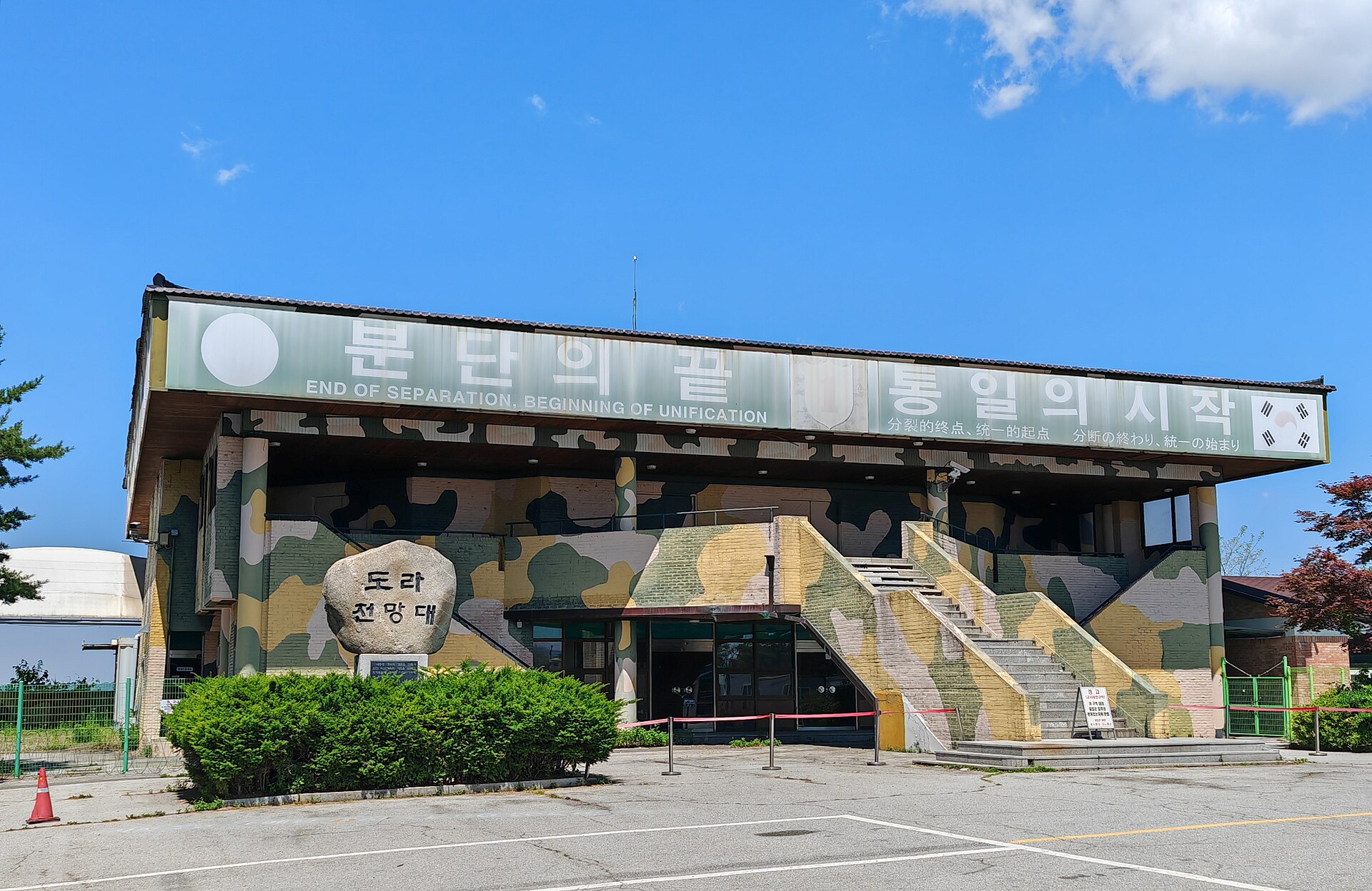 都羅展望台。屋頂觀景台在 2025 年重新開放,此前因軍方因素關閉逾一年——寫「屋頂關閉」的攻略都過期了。此為 Wikimedia Commons 授權實景照片,非兩倫拍攝。
