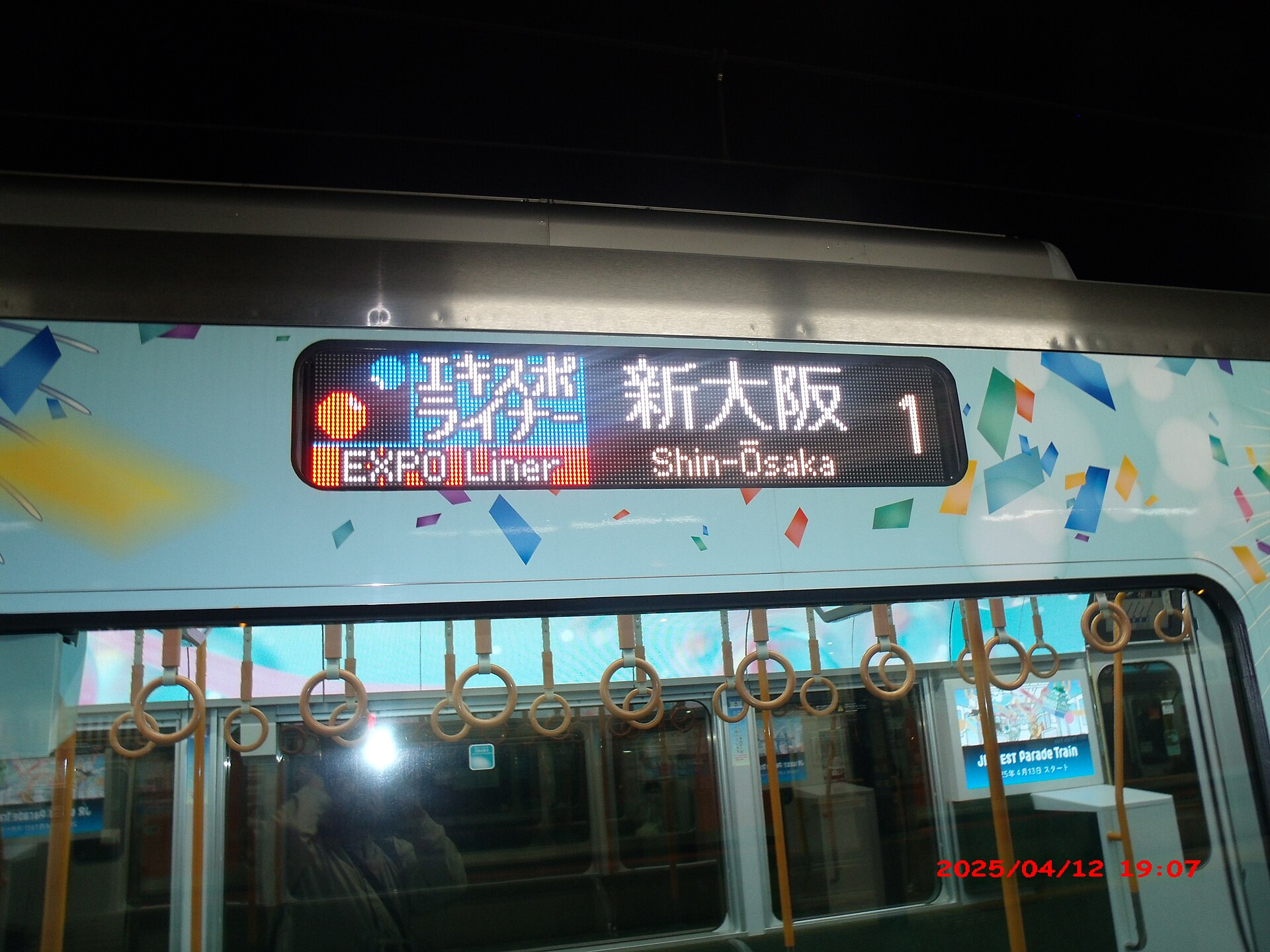 櫻島一帶(示意)