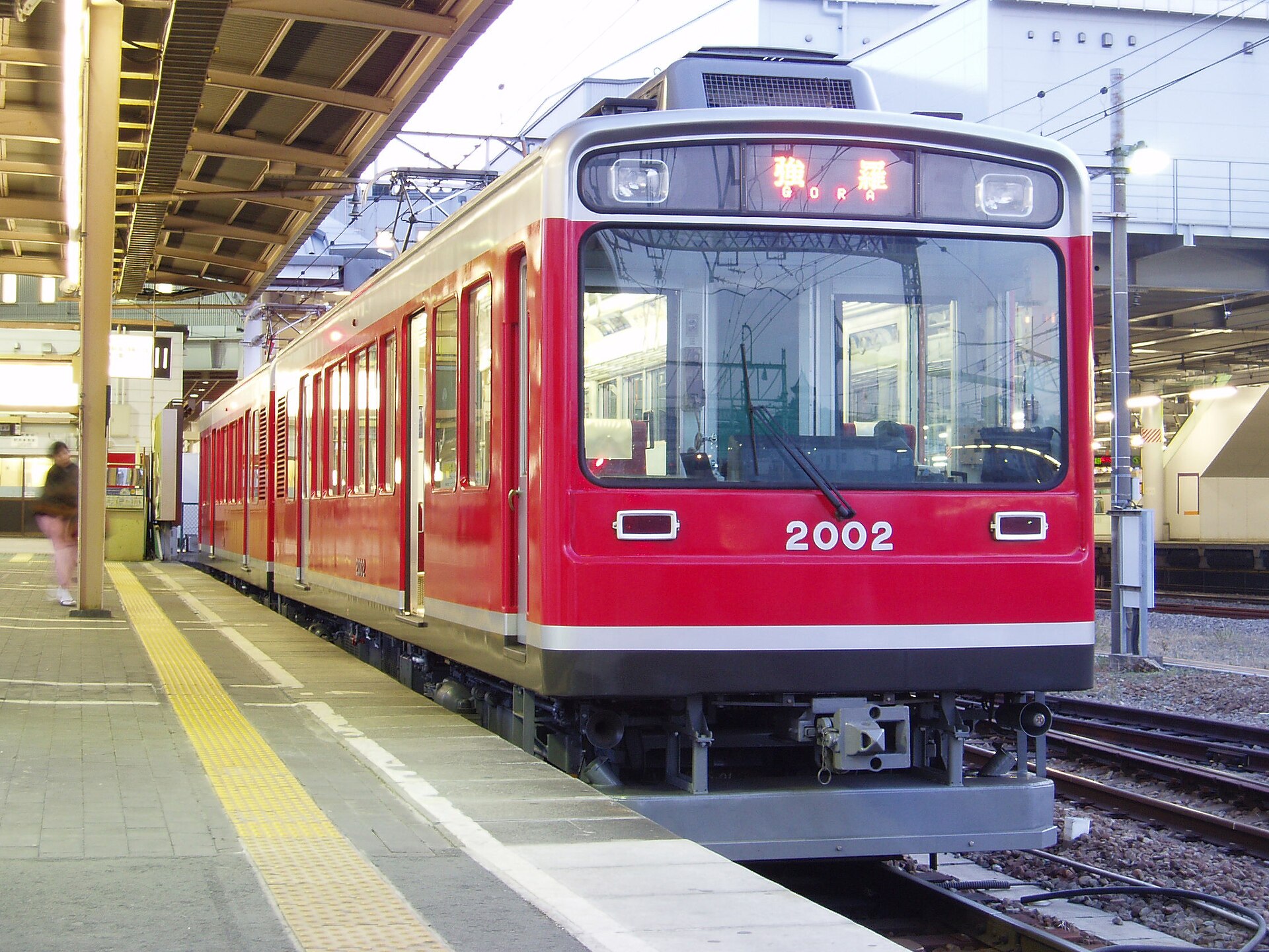 箱根登山電車・湯本是起點