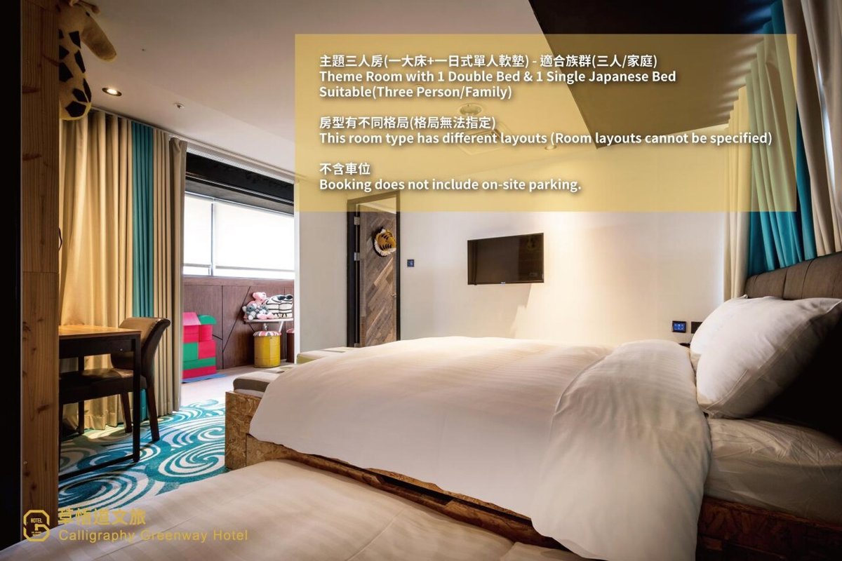 主題親子客房（另一角度）