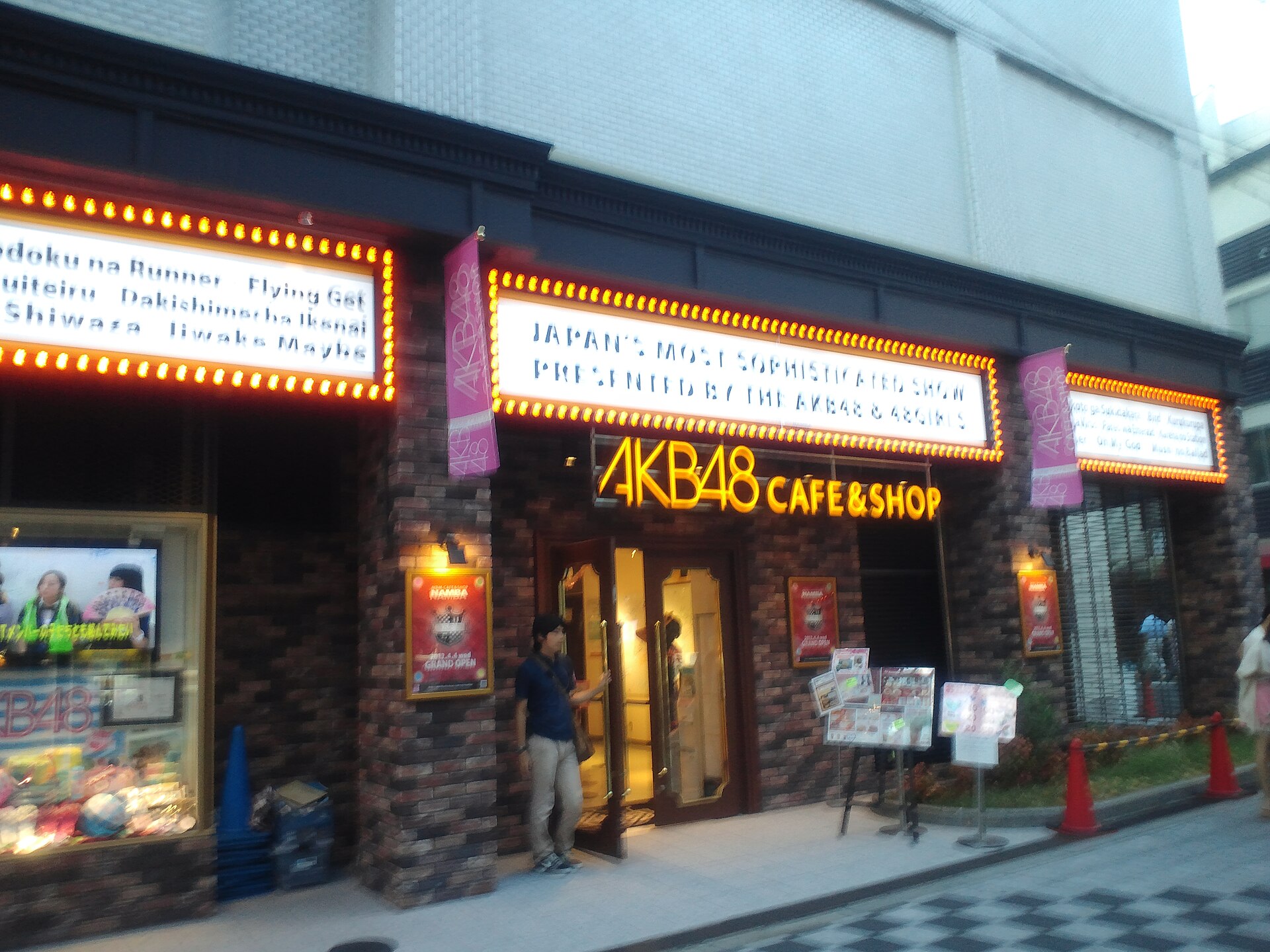 千日前商店街一帶