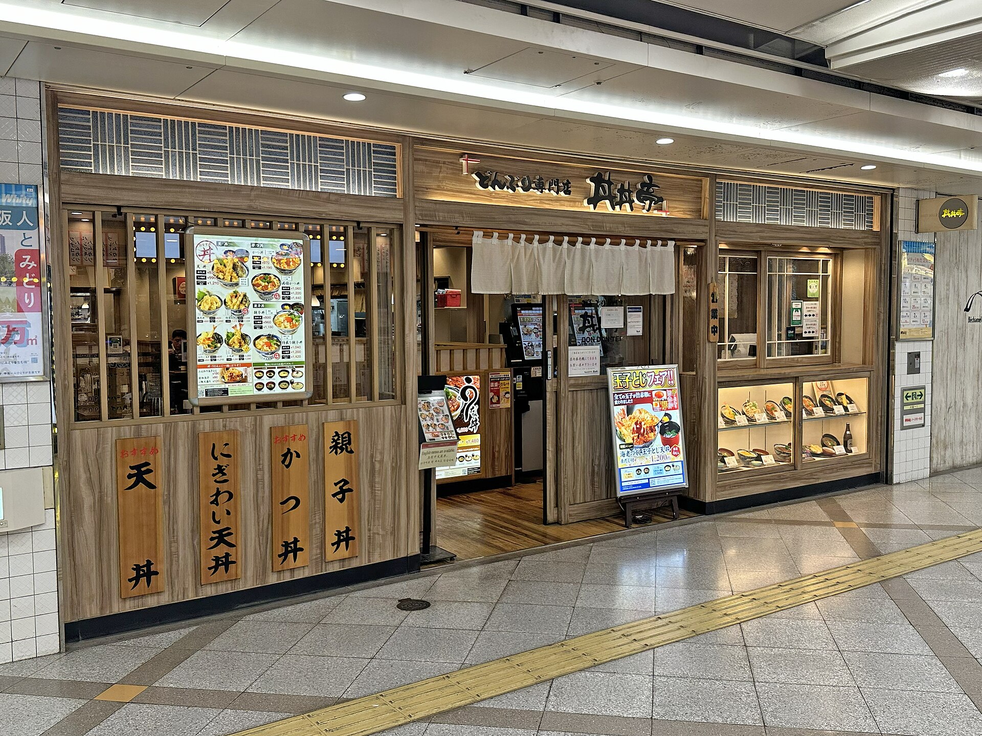 梅田地下街