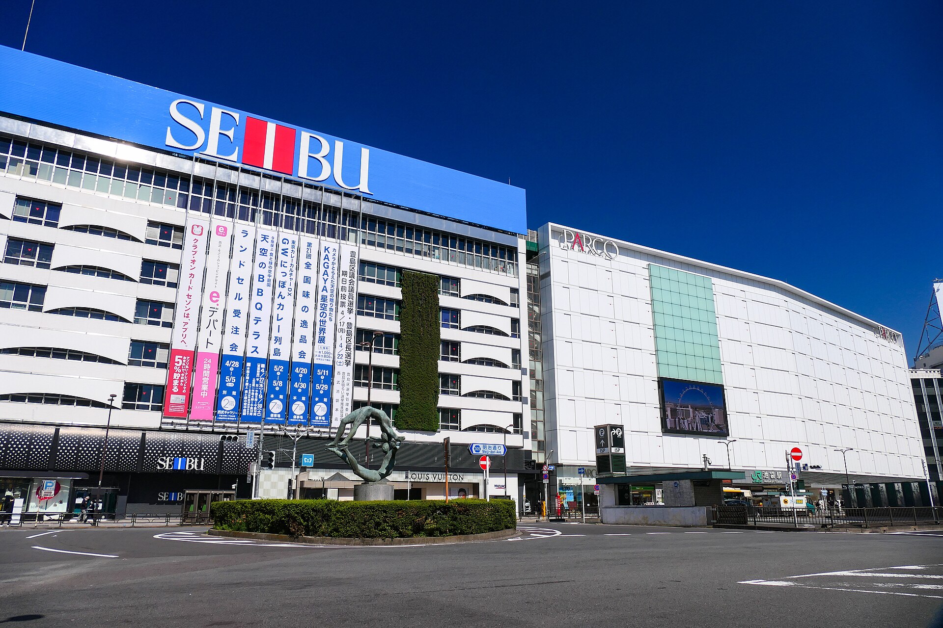 池袋與太陽城