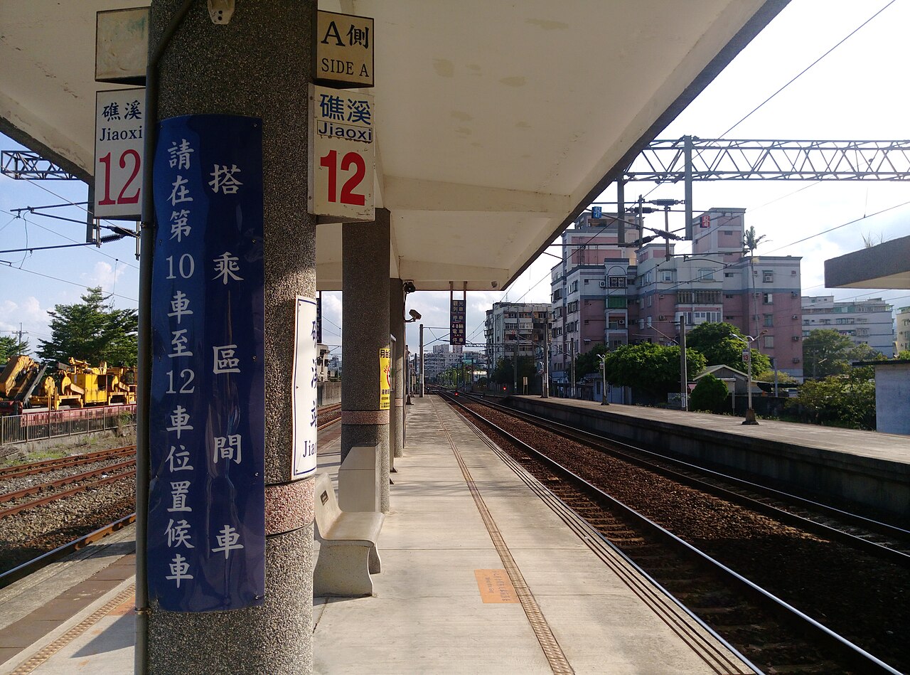 礁溪站的月台,柱子上寫著區間車在第 10 到 12 車的位置候車